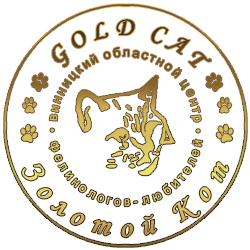 Золотой Кот ,Украина , Винница